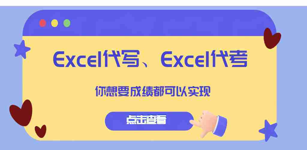 Excel代写|Excel作业代写|Excel代考