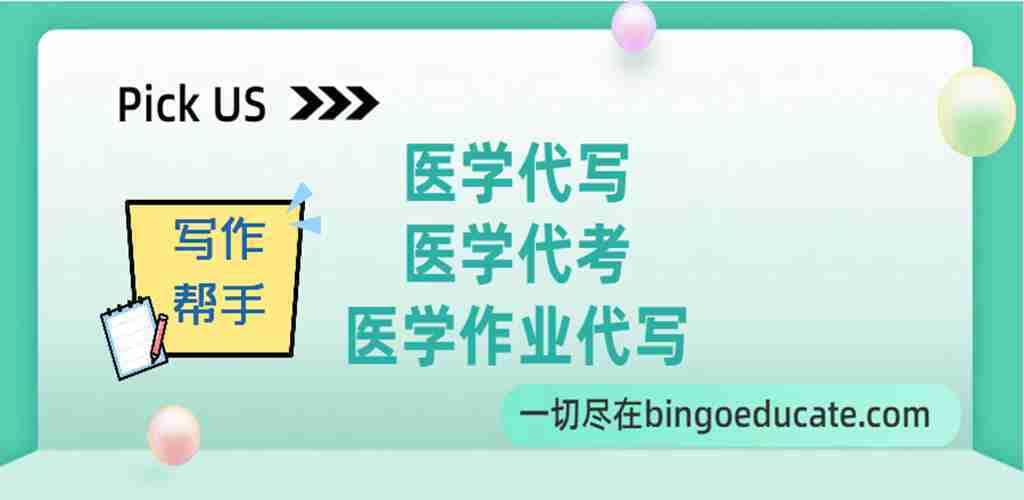 医学代写|医学作业代写|医学代考