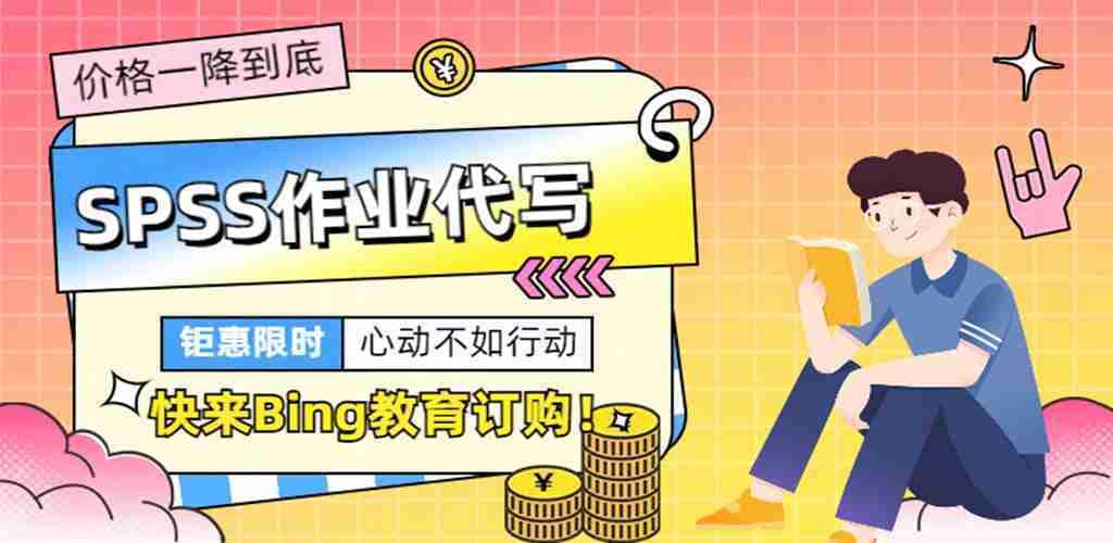 SPSS代写|SPSS作业代写|SPSS代考