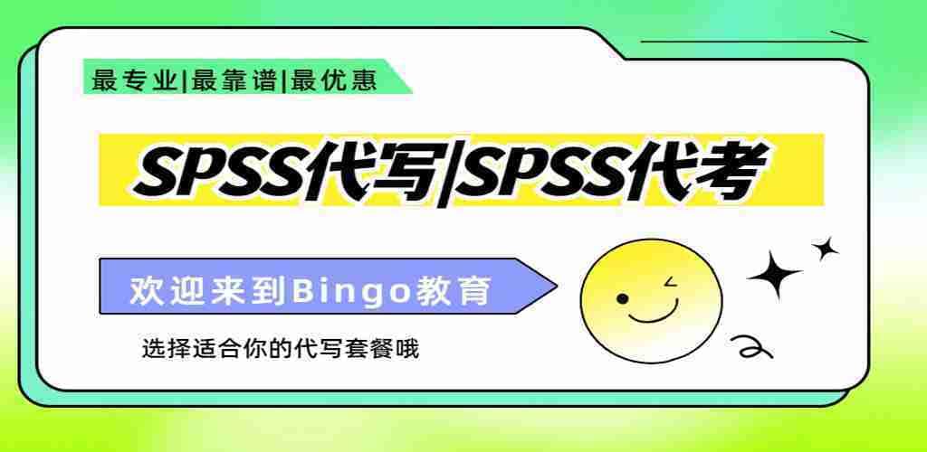 SPSS代写|SPSS作业代写|SPSS代考