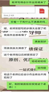 学生下单英国代写服务提交的资料