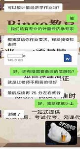 Bingo教育英国代写服务帮学生取得的优异成绩