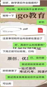 学生订购Bingo教育的英国作业代写服务