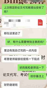 留学生对bingo教育的加拿大论文代写服务的评价