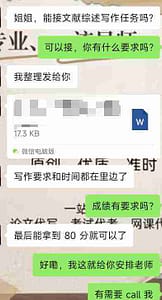留学生订购bingo教育文献综述代写服务时的要求