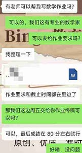 留学生订购bingo教育的加拿大论文代写服务