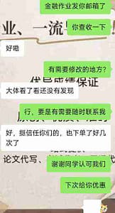 留学生对我们澳洲论文代写导师的高分评价