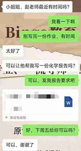 留学生指定我们澳洲论文代写导师为其代写报告