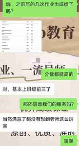 留学生订购我们澳洲作业代写服务取得的优异成绩