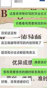 一次定稿-留学生满意bingo教育毕业设计代写导师提供的稿件