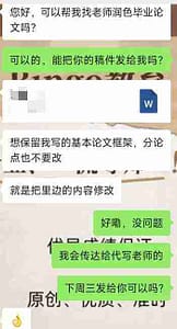 留学生订购bingo教育毕业设计代写服务时提交的信息
