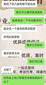 在紧急情况下Bingo教育有能力处理留学生的C++代写订单