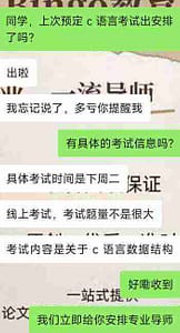 留学生选择bingo教育的C语言代考服务