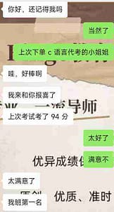 留学生通过选择我们的C语言代考服务获得94分