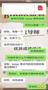 留学生关于essay代写服务的评价