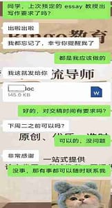留学生下单essay代写服务时与我们的沟通