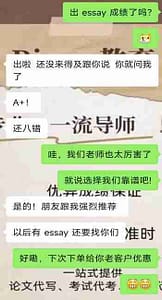 留学生下单essay代写服务取得的优异成绩