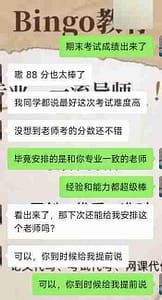 bingo教育留学生代考导师取得的优异成绩