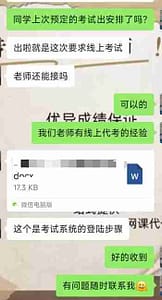 留学生订购Bingo教育的math代考服务