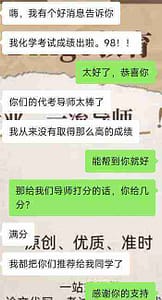留学生在我们化学代考导师的帮助下获得优异成绩
