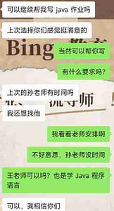 留学生认可我们，再次回购bingo教育的Java作业代写服务