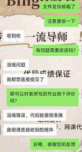 留学生高分好评bingo教育的Java作业代写服务