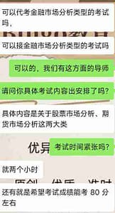留学生下单bingo教育经济学代考服务之前与我们的工作人员进行沟通