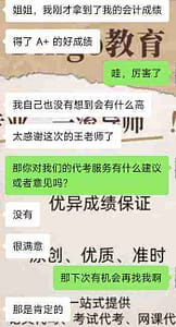留学生针对我们的会计代写服务给出了满意评价