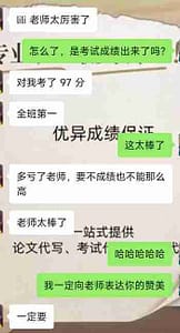 留学生对bingo教育考试代考导师的高评价