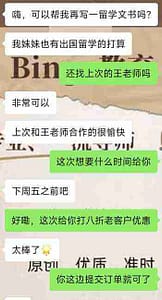 留学生与我们约定留学文书代写服务交稿时间