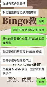 老客户继续回购我们的matlab作业代写服务