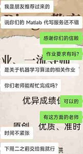 针对留学生提供的高难度matlab作业,Bingo教育的matlab代写导师能够完成