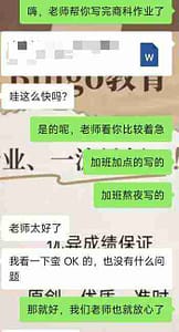留学生对bingo教育美国作业代写导师的高分评价