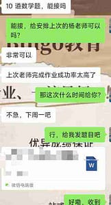 留学生回购bingo教育的美国论文代写服务