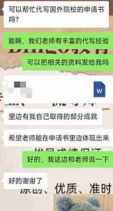 留学生订购personal statement代写服务提出自己的写作要求