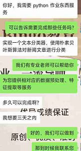 我们如何处理特殊的Python作业代写要求