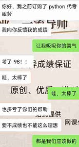 在我们python代写导师的帮助下留学生成功取得98分