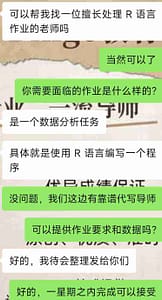 Bingo教育专业的R语言代写导师帮助留学生处理高难度作业