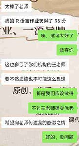 在Bingo 教育R语言代写导师的帮助下留学生拿到优异作业成绩