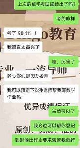 留学生对bingo教育的数学作业代写服务高分评价