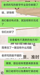 留学生对bingo教育数学代写导师所做出努力的高分评价