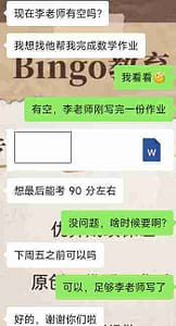 留学生对订购我们数学代写服务时提交的要求和信息