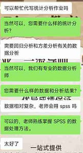 留学生下单bingo教育的统计作业代写服务提交的相关信息