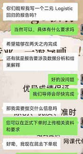 留学生下单统计代写服务时涉及的详细内容以及具体时间
