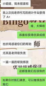 留学生通过我们的统计代写服务获得A+成绩