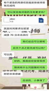 留学生下单网课代修服务