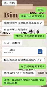 留学生订购网课代修的相关信息