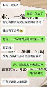 留学生订购文献综述代写服务时提交的相关信息