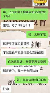 在bingo教育物理代写导师的帮助下留学生取得优异成绩