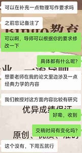 留学生下单物理代写服务后追加的作业要求
